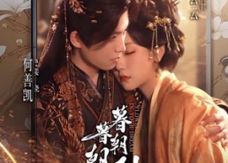 短剧《暮暮朝朝梨花落（99集）》短剧全集高清在线观