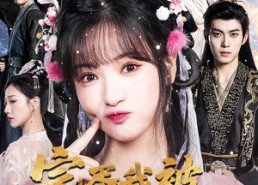 短剧《完蛋我被暴君监听了（61集）》短剧免费畅享完整集