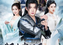 短剧《判出宗门后，我立地成神（66集）》热门短剧免费畅享看