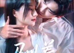 短剧《驯养（96集）》短剧全集免费在线畅享