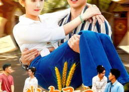 短剧《我有灵田，一天收粮十万斤（96集）》热门短剧完整版在线