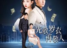 短剧《破天富贵（89集）》优质短剧全集免费在线赏