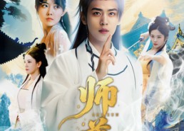 短剧《师尊（57集）》短剧高清全集免费播