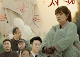 短剧《朦胧见灯一现（37集）》免费短剧在线高清畅观