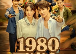 短剧《1980正当年（79集）》精彩短剧全集免费看