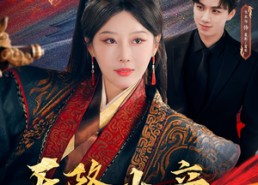 短剧《天降女帝她十分拽（61集）》优质短剧全集在线赏玩