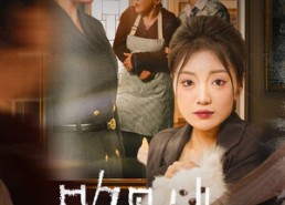 短剧《日久见人心（30集）》短剧免费无删减在线观