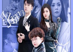 短剧《无敌萌宝炸翻天（68集）》短剧全集畅享不停歇