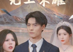 短剧《归川之尘尽光生（30集）》免费短剧畅享全集