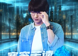 短剧《寒窗苦读少年志（73集）》优质短剧在线免费观看