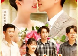 短剧《重生后我站在时代之巅（92集）》高清短剧在线完整观看