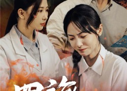 短剧《四海之血色浪漫（55集）》高清短剧全集在线赏