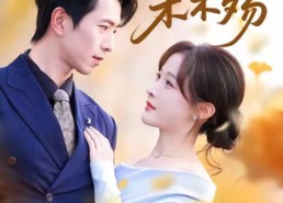 短剧《雾漫青衫沾白露（70集）》短剧佳作全集畅快观