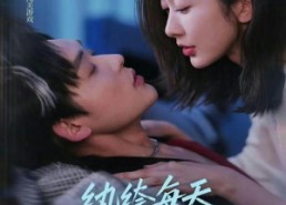 短剧《纨绔每天都想对她表白（76集）》热门短剧免费全集速看