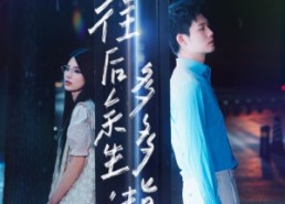 短剧《往后余生，多多指教（70集）》免费短剧全集高清观