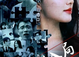 短剧《招引入局（60集）》高能短剧在线完整欣赏