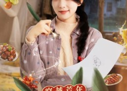 短剧《穿越荒年，我靠神笔画出满汉全席（66集）》精彩短剧免费在线追