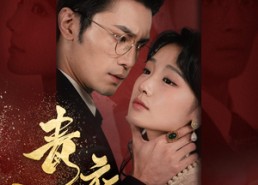 短剧《青衣杀（66集）》人气短剧免费全集赏看