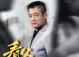 短剧《看父教子（快递老爸竟是金融大佬）》短剧免费在线全集追