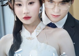 短剧《夏娃的秘密（50集）》短剧全集免费畅快观