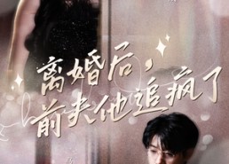 短剧《今夜星光璀璨（90集）》高清短剧全集免费看