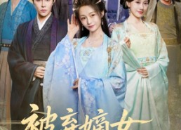 短剧《被弃嫡女金榜题名（70集）》精彩短剧免费畅观看