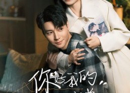 短剧《你好，我的傲娇学弟（100集）》超长短剧免费在线追看