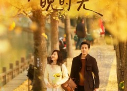 短剧《恋恋晚时光（70集）》短剧完整版免费在线赏