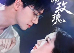 短剧《疾风吻玫瑰（73集）》短剧全集免费高清观看