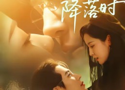 短剧《神明降落时（80集）》短剧完整版在线畅享