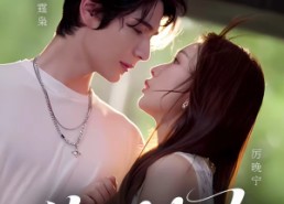 短剧《绝对占有（100集）》热门短剧全集免费赏