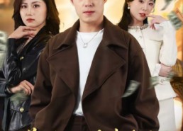 短剧《觉醒大话成真系统，从工地开始当股东（80集）》超火短剧免费在线赏