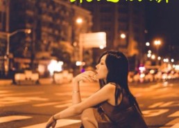 短剧《乘龙快婿（30集）》免费短剧全集畅快观