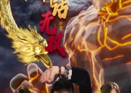 短剧《黑神话无双（70集）》精彩短剧全集免费看