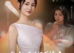 短剧《体重兑换系统，胖子逆袭计划（73集）》短剧全集高清在线赏