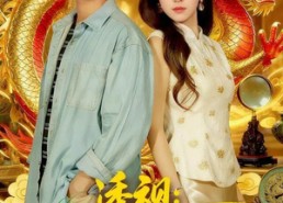 短剧《透视：我有一双神龙眼（100集）》爆款短剧全集免费赏