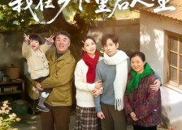 短剧《错嫁良缘，我在乡下重启人生（51集）》短剧免费全集看不停