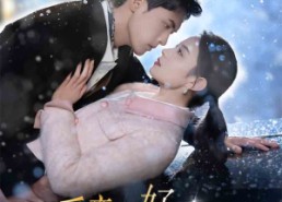 短剧《爱意随好运降临（77集）》高分短剧在线一键观看