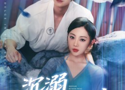 短剧《沉溺你的审判（95集）》短剧完整版在线免费看