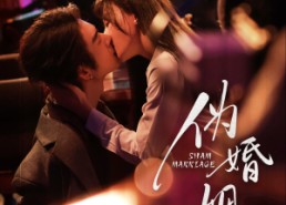 短剧《伪婚姻（75集）》优质短剧全集免费享