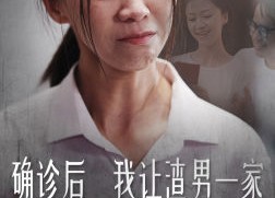 短剧《确诊后我让渣男一家付出代价（50集）》短剧高清全集在线免费看