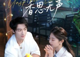 短剧《她说香思无声（70集）》短剧全集资源免费享