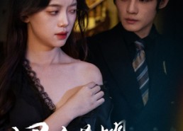 短剧《黑暗荣耀之女佣归来（80集）》优质短剧免费全集览