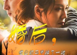 短剧《婚后，老公的马甲掉了一地（90集）》优质短剧免费在线播放