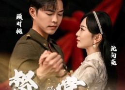 短剧《督军的掌心宠（80集）》短剧全集免费观看