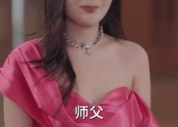 短剧《休夫后惊艳全球（59集）》爆款短剧免费全集看