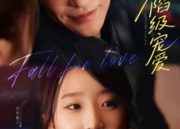 短剧《沦陷级宠爱（80集）》精彩短剧全集免费赏