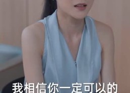 短剧《向着朝阳逆流而上（60集）》优质短剧全集免费播