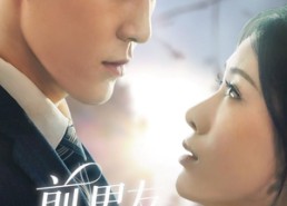 短剧《前男友成了我弟弟（85集）》热门短剧在线畅享观看