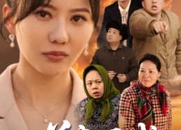 短剧《善意围城（80集）》短剧高清在线完整看